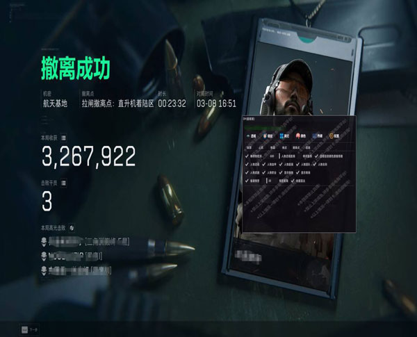 三角洲官方吐槽外挂软件效果